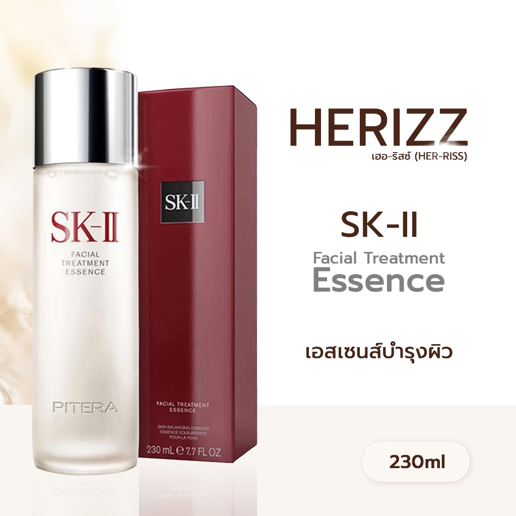 SK-II Facial Treatment Essence ขนาก 230ml