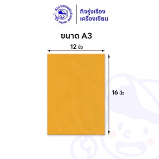 [25 ซอง/50 ซอง] ซองเอกสารสีน้ำตาล ซองน้ำตาล เนื้อ KA ขนาด A3, A4 และ A5กระดาษหนา 125 แกรม