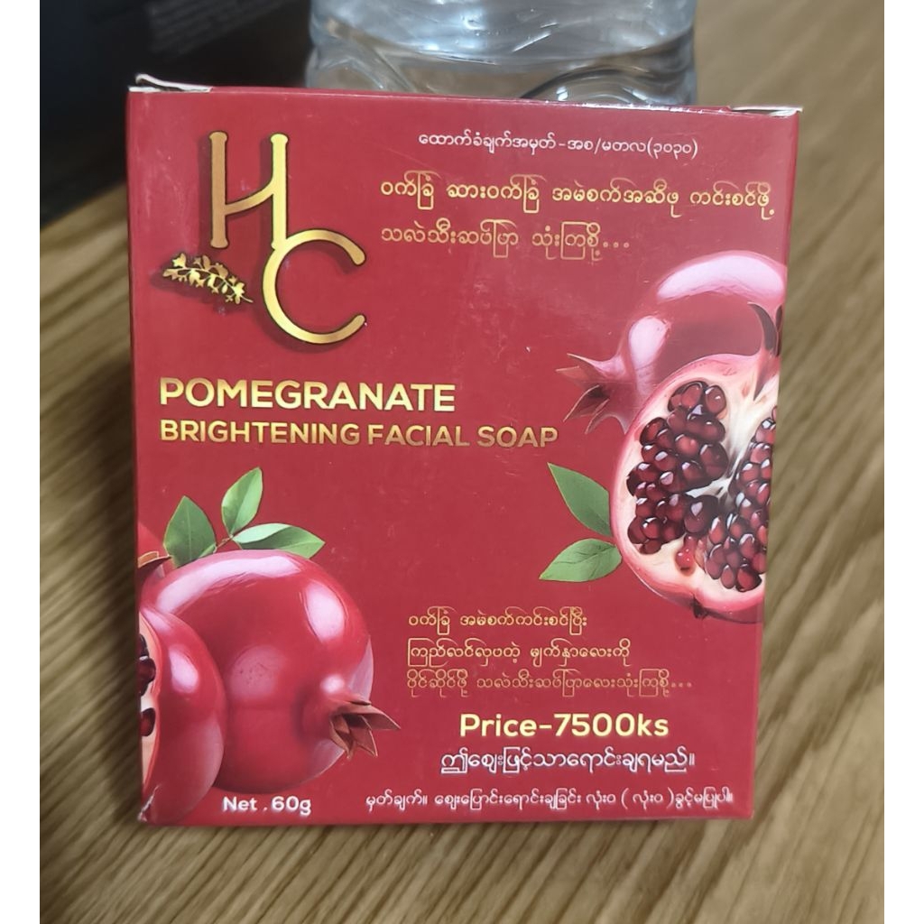 HC Pomegranate brightening facial soap สบู่ทับทิม