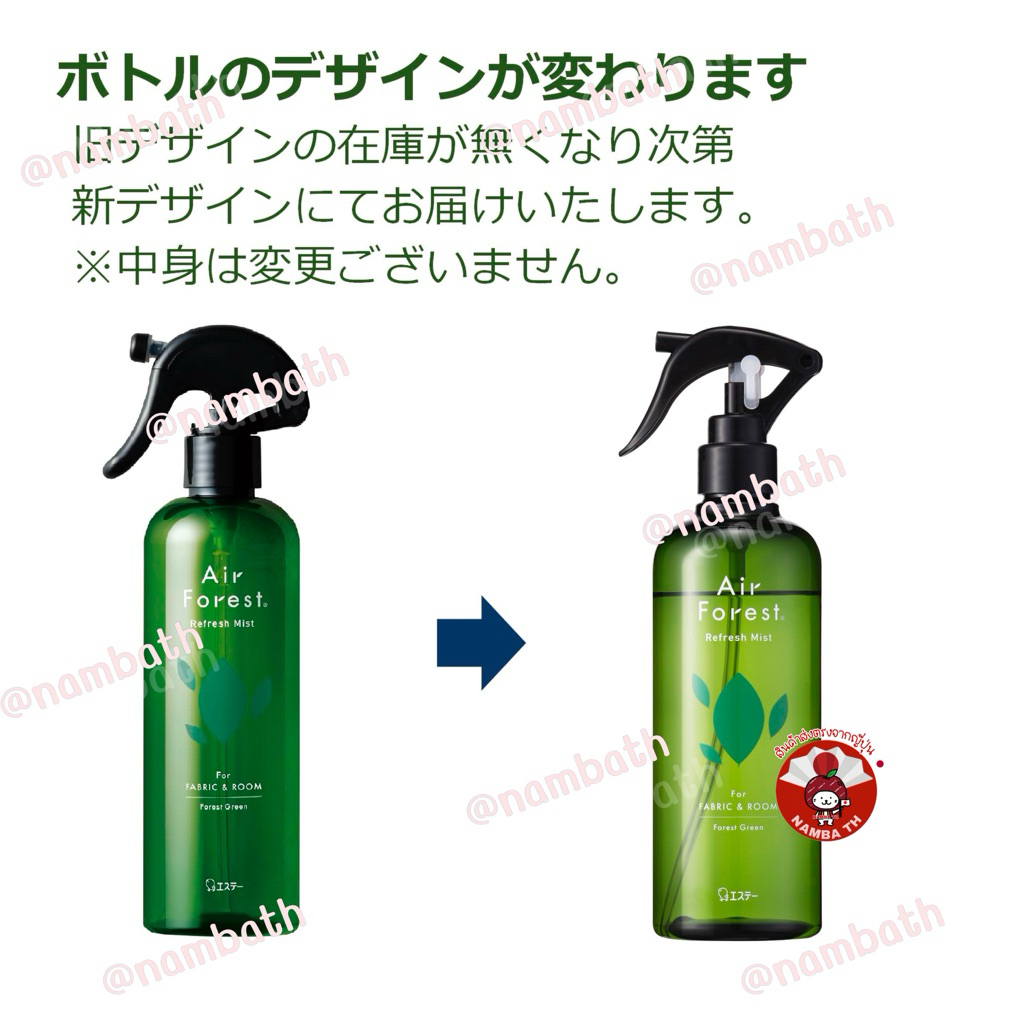 ญี่ปุ่น/แท้  (270ml) สเปร์ยกำจัดกลิ่น คุณภาพระดับโรงแรม อ่อนโยน จากธรรมชาติ Air Forest   กำจัดเชื้อแบคทีเรีย ราคา ถูกที่สุด ดีลบีเคเค แกลเลอรีภาพที่ 2