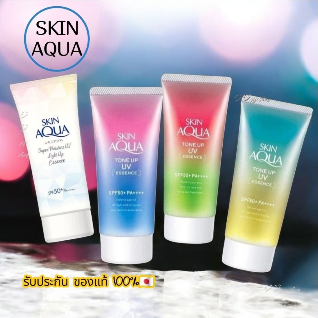 ครีมกันแดด !!แพ็คเกจใหม่!! SKIN AQUA TONE UP UV ESSENCE SPF50+PA++++ 80g ของแท้จากญี่ปุ่น🇯🇵🎀