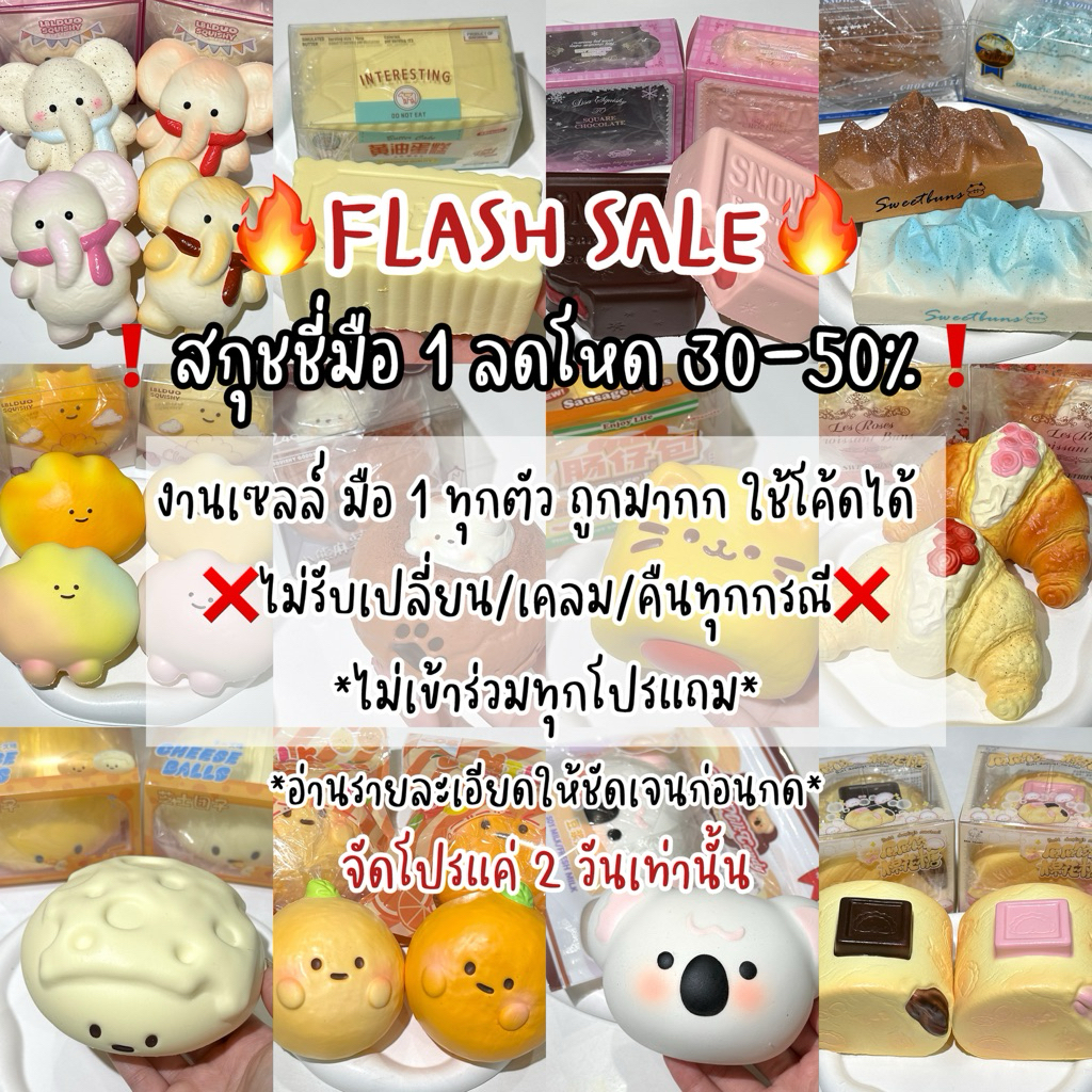 พร้อมส่ง‼️สกุชชี่แท้ มือ 1 ‘ ลดราคา ‘❌ไม่รับเปลี่ยน/เคลม/คืนทุกกรณี❌ อ่านรายละเอียดก่อนกด | sss stor