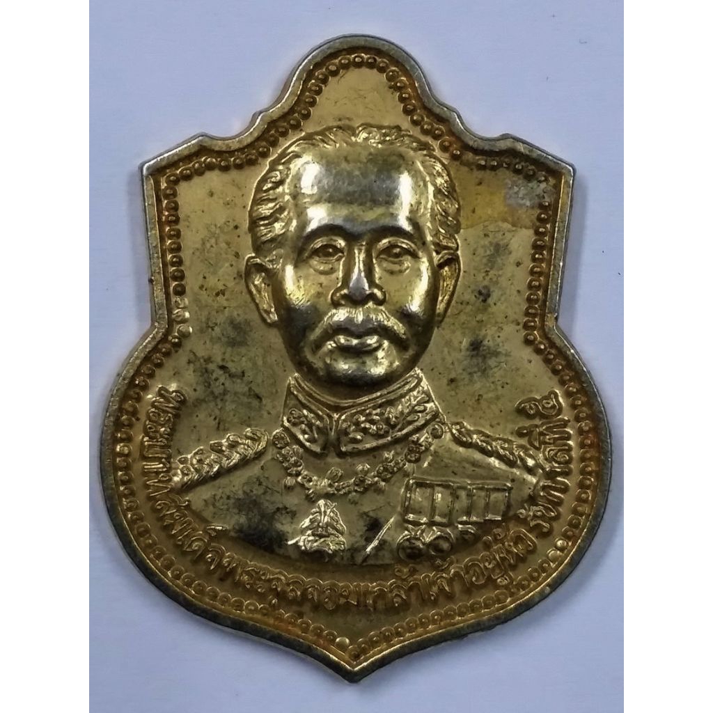 Antig FB 3000 เหรียญกะไหล่ทองรัชกาลที่ 5 พระบาทสมเด็จพระจุลจอมเกล้าเจ้าอยู่หัว วัดบ้านเชี่ยน อำเภอหั