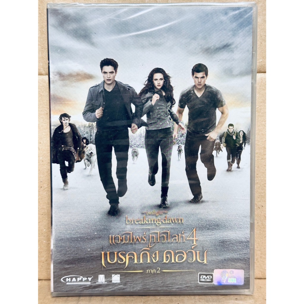 DVD : The Twilight Breaking Dawn Part 2 แวมไพร์ ทไวไลท์ 4 เบรคกิ้ง ดอว์น ภาค 2