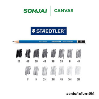 Staedtler สเต็ดเล่อร์ ดินสอไม้ รุ่น Mars Lumograph 100
