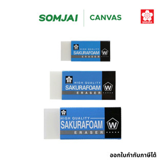 SAKURA ซากุระ ยางลบโฟม ยางลบ ยางลบก้อน รุ่น XRFW