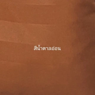 ผ้าขวางเตียง100x150cm.ผ้ายกตัวผู้ป่วย Cotton100%