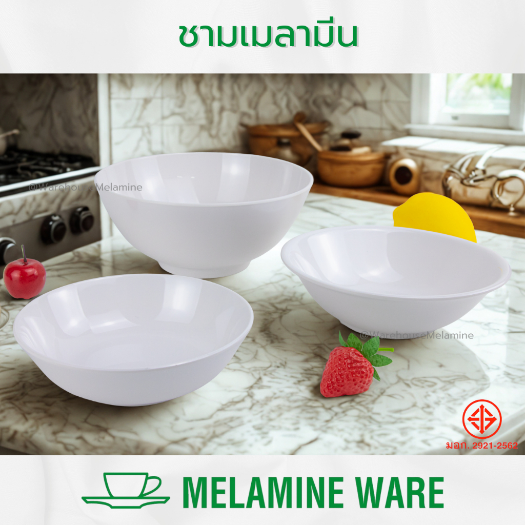 ชามแกง ชามเมลามีนแท้ ทรงปากบาน 6-10นิ้ว (แพค6ใบ) ตราMELAMINE WARE  แข็งแรง ทนทาน made in thailand