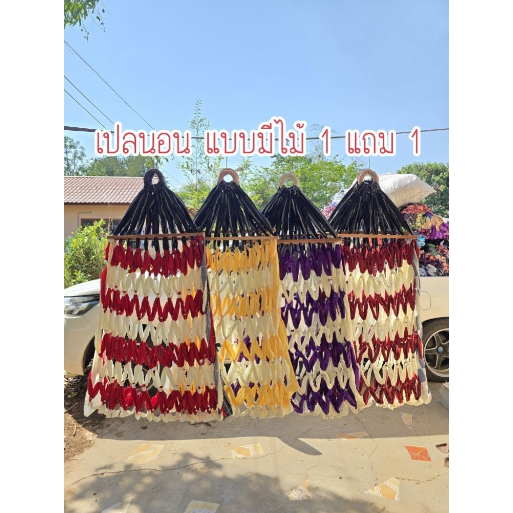 เปลแบบไม้ 1แเถม1 เปลญวญ เปลนอน ผ้าหนา นุ่ม ใช้งานได้นาน รับนํ้าหนักได้ 120 กิโล