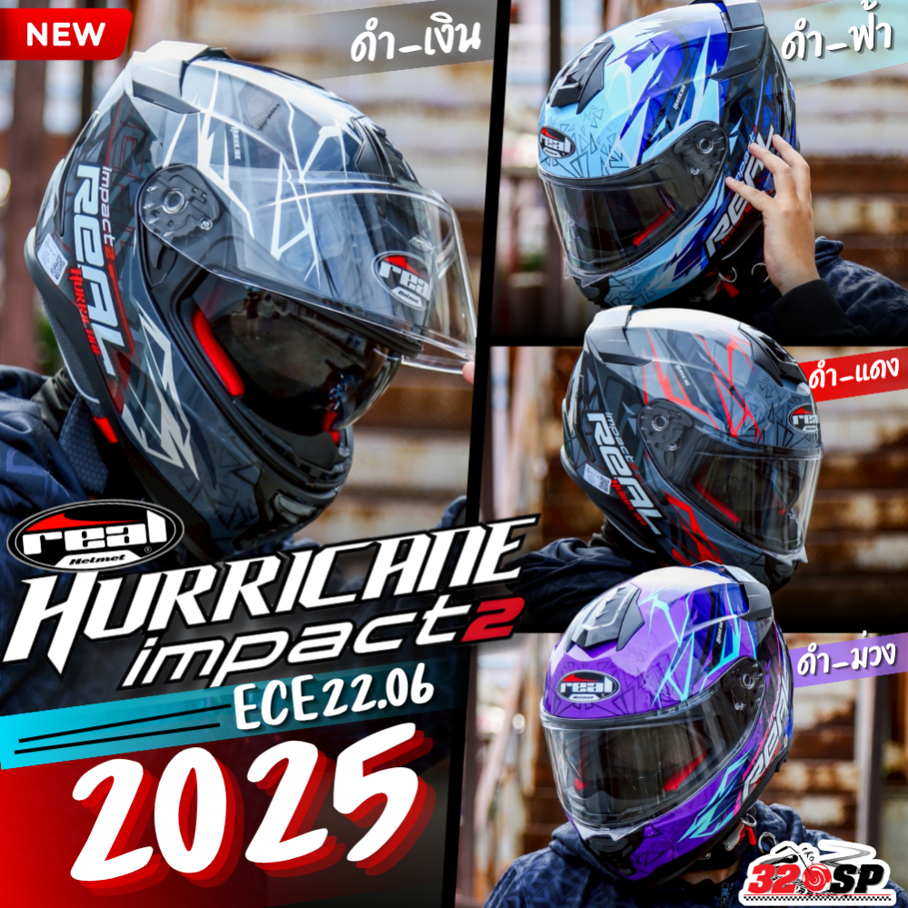 หมวกกันน็อค Real Hurricane IMPACT 2 / KONA 2025 มีแว่นด้านใน ส่งไว!! 320SP