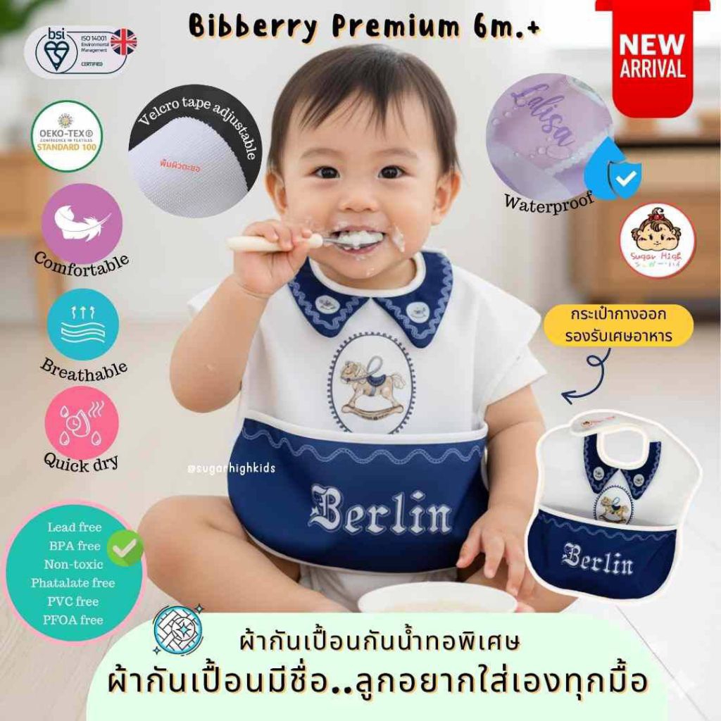 Sugar High ผ้ากันเปื้อนกันน้ำทอพิเศษพิมพ์ชื่อ รุ่น Limited Edition Bibberry Premium 6m.+