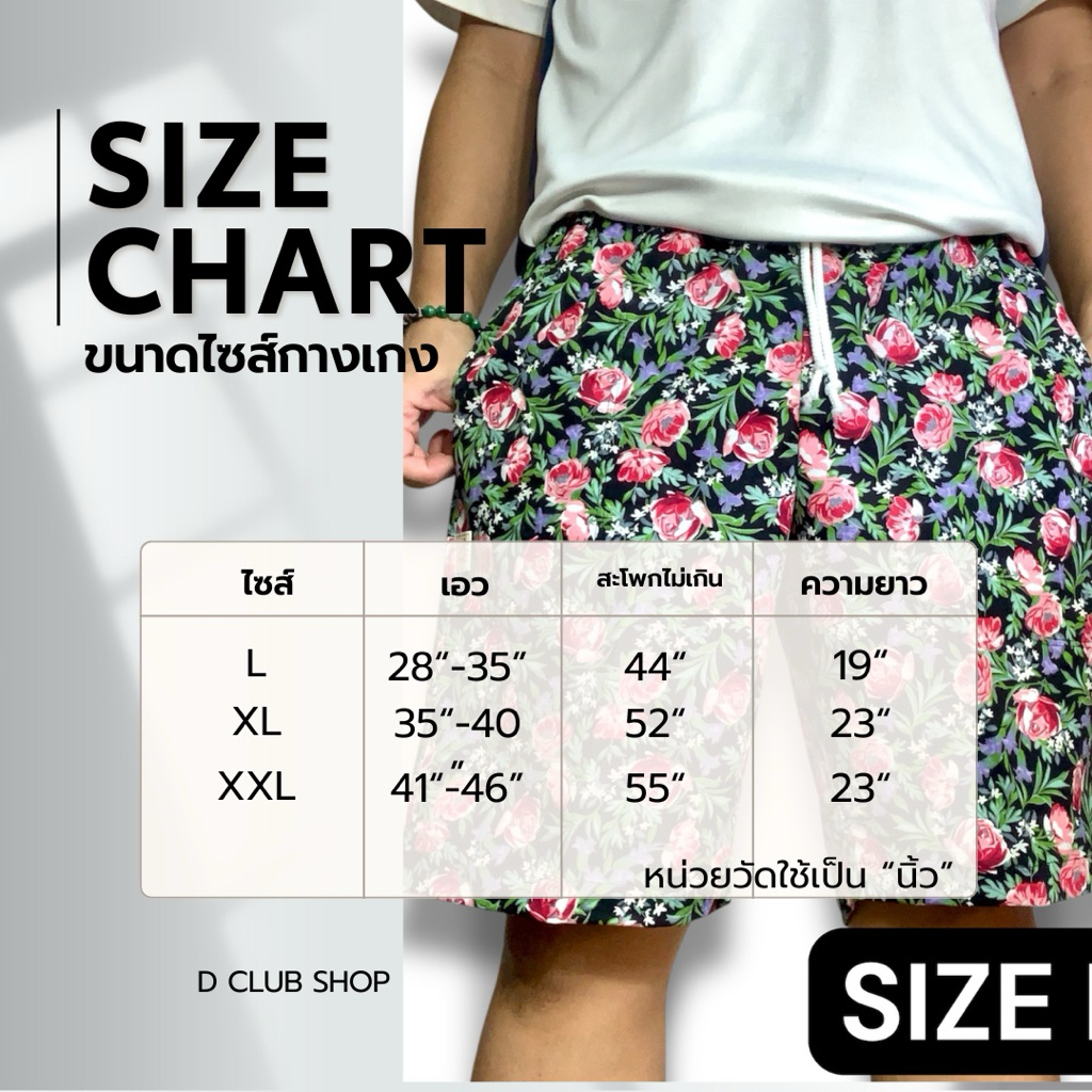 กางเกงเอวยางยืดDClub