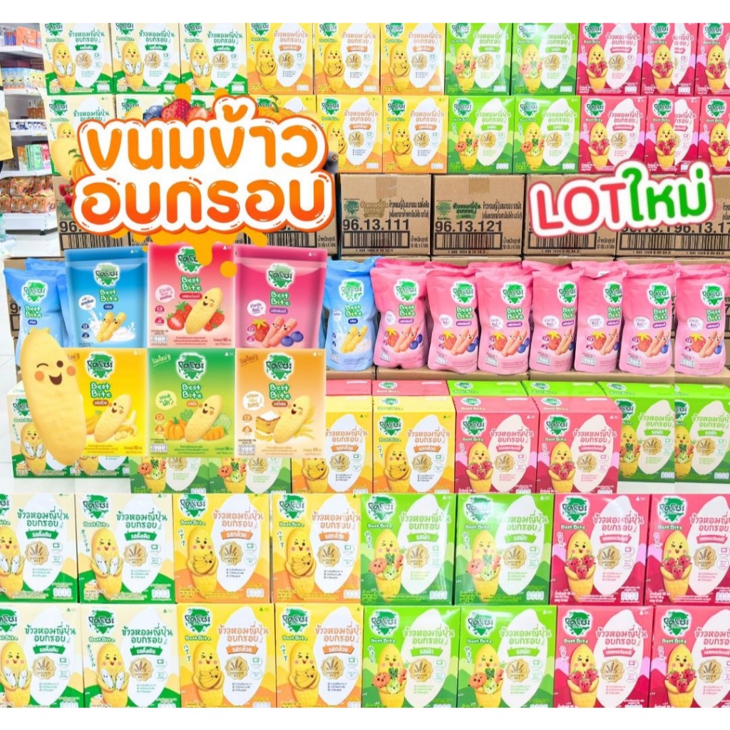 โดโซะ DOZO อาหารเสริมจากธัญพืชสำหรับเด็กเล็ก อายุ 6 เดือนขึ้นไป 1 กล่อง (12 ซอง 24ชิ้น) ขนมเด็ก