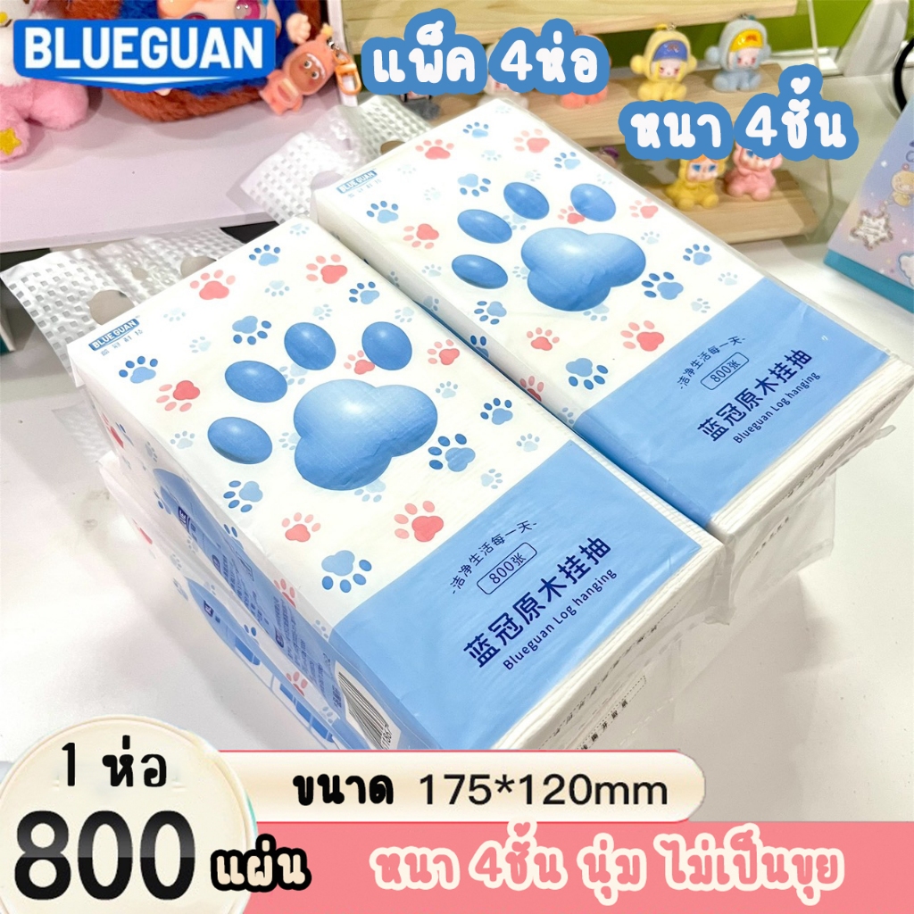 กระดาษทิชชู่แบบดึง 4แพ็ค/1แพ็ค หนา4ชั้น 1ห่อ 800แผ่น ทิชชู่แขวนผนัง (ไม่มีตะขอ )หนา นุ่ม ไม่เป็นขุย พร้อมส่ง