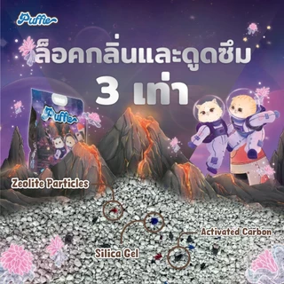Puffie 12 kg. ทรายแมวภูเขาไฟ Volcanic Cat Litter ทรายแมวธรรมชาติ บริสุทธิ์ 100% มี 2 กลิ่น