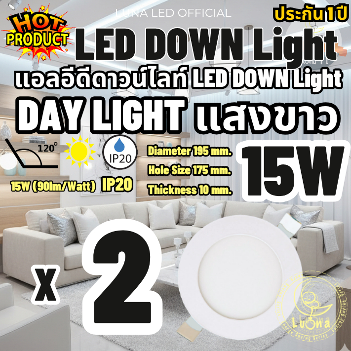 LED โคมไฟดาวน์ไลท์กลม ดาวน์ไลท์ LED PANEL LIGHT โคมดาวไลท์ ดาวน์ไลท์ฝังฝ้า LED Downlight 15W แพ็ค 2 