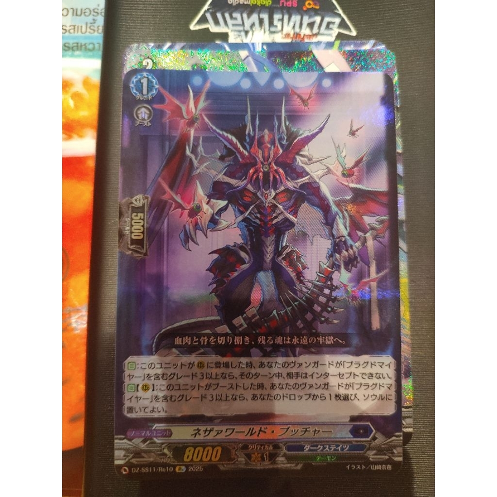 การ์ด Reprint จาก DZ-SS11 เลือกตามรหัสการ์ดได้เลย