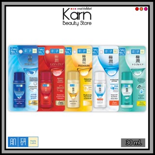Hada Labo ฮาดะ ลาโบะ โลชั่นน้ำตบ มี 4 สูตร Whitening / Aging…
