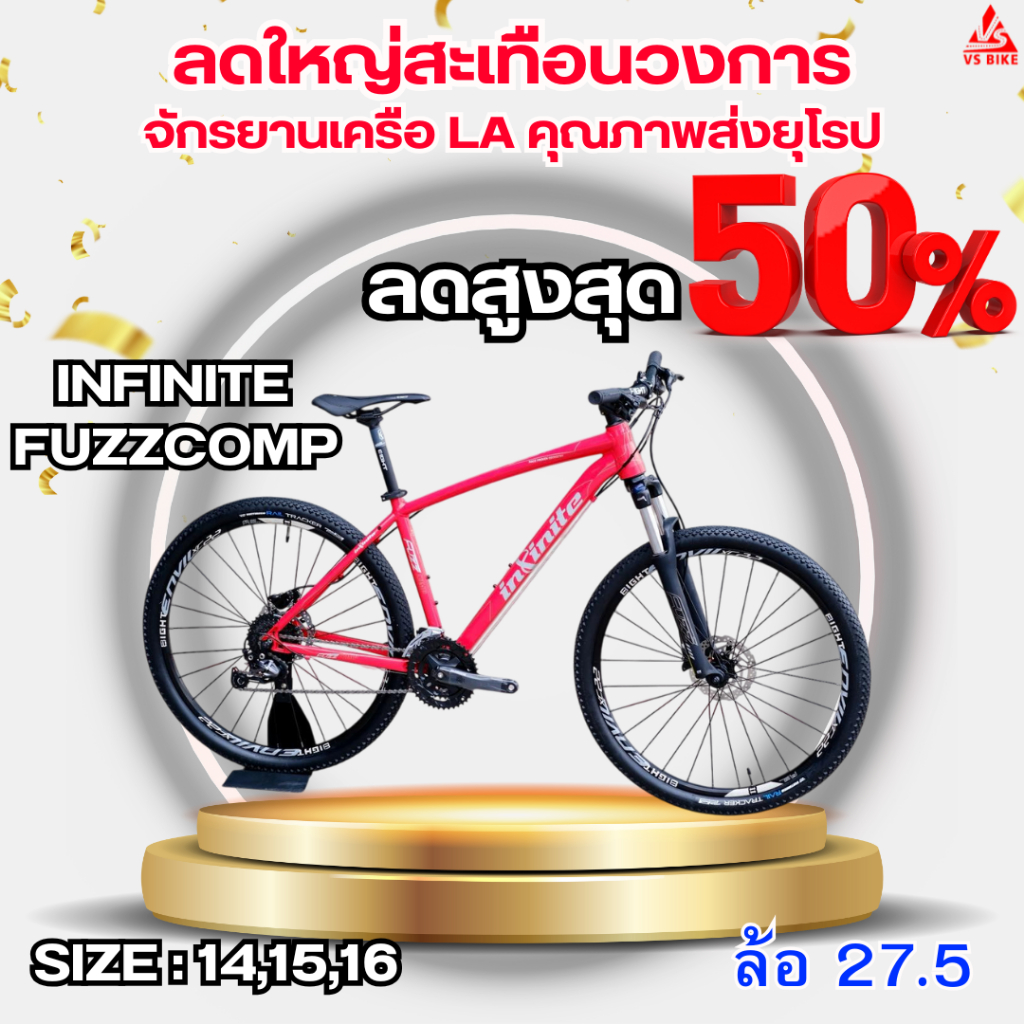 Infinite Fuzz Comp 2022 จักรยานเสือภูเขา ชุดเกียร์ Shimano Alivio 3x9 Speed