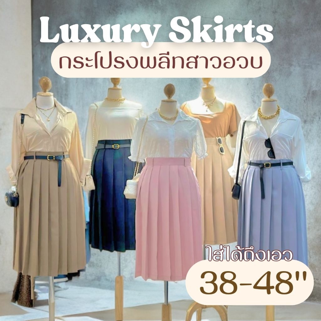 ส่งด่วน🛵กระโปรงพลีท เอว34-46นิ้ว ไซส์ใหญ่ วนิดา คุณอนงค์ เอวสูง ออกงาน ทำงาน มินิมอล แนววินเทจ สาวอวบ MG0052 MG250