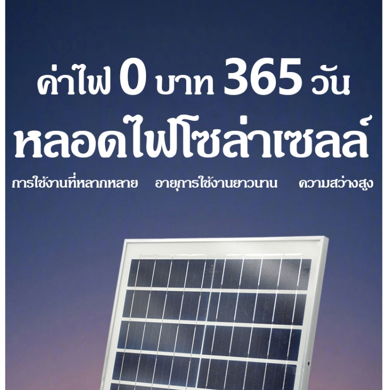 PAE-7900 หลอดไฟโซล่าเซลล์ หลอดไฟนีออน ไฟled ไฟส่องทาง ไฟโซล่าเซลล์ ไฟแต่งบ้าน ไฟแต่งสวน รูปที่ 7
