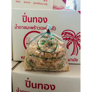น้ำตาลมะพร้าวปิ่นทองอย่างดี 500กรัม