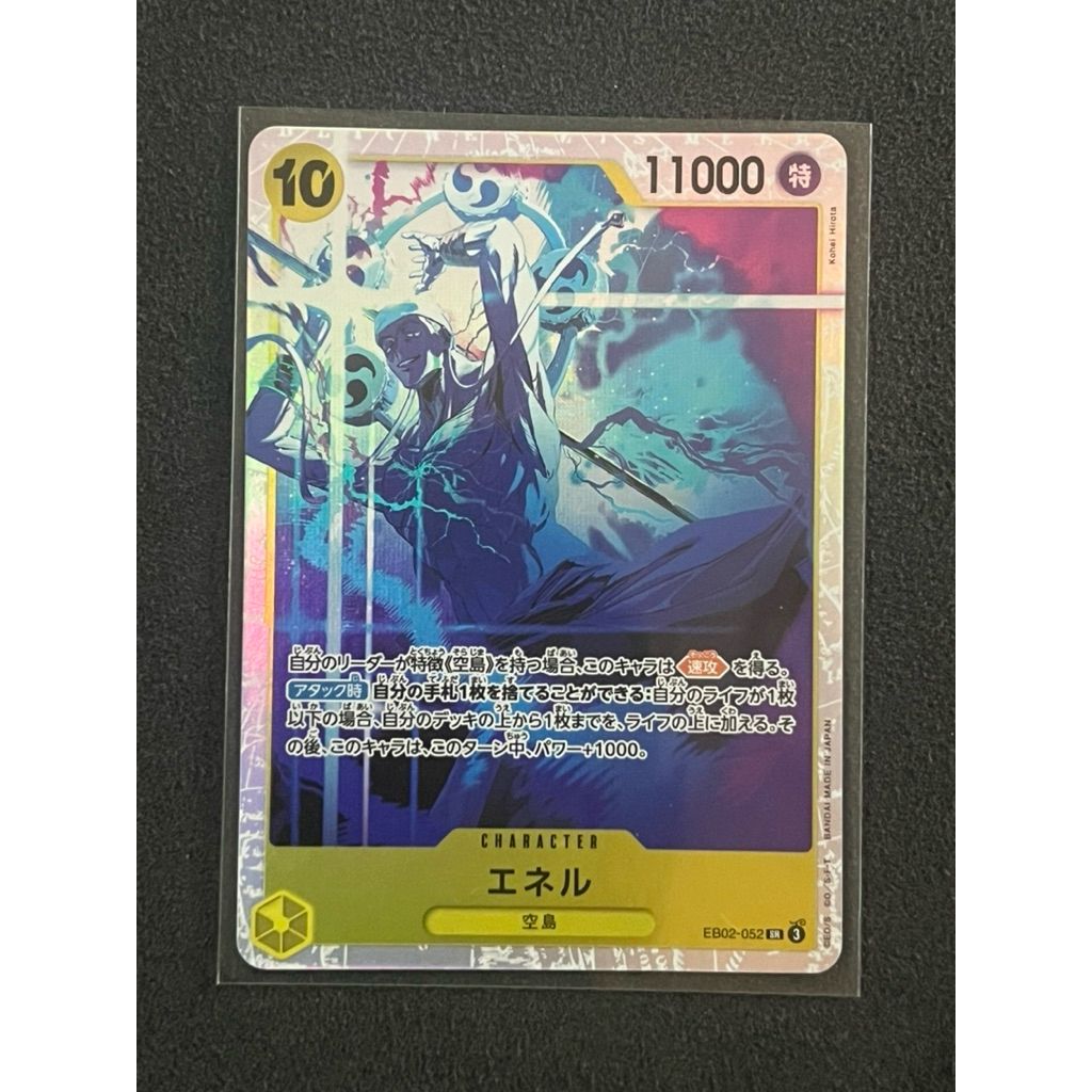 One piece card เอเนล EB02-052 SR