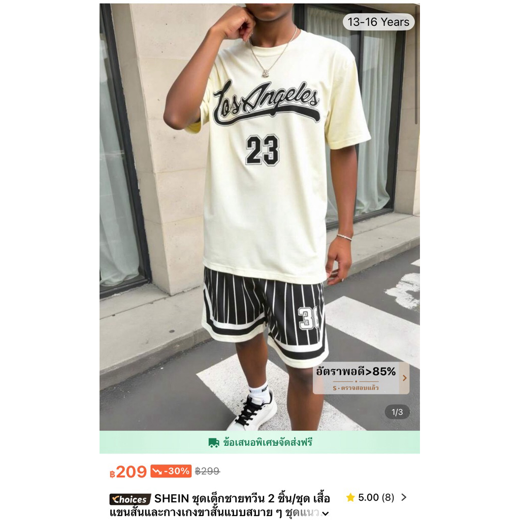 เซ็ทเสื้อ+กางเกงเด็กโต SHEIN มือ2 แท้💯💯