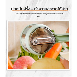 ที่ปอกผักผลไม้ใบมีดสองด้าน พร้อมกล่องรองเศษเปลือก ดีไซน์หรูห…