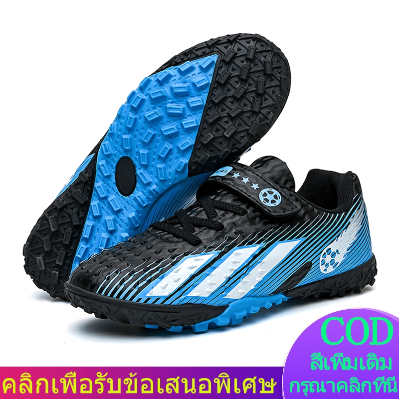 รองเท้าฟุตซอลเด็ก รองเท้าฝึกนักเรียน ระบบแถบกาว น้ำหนักเบา เพียง 299บาท