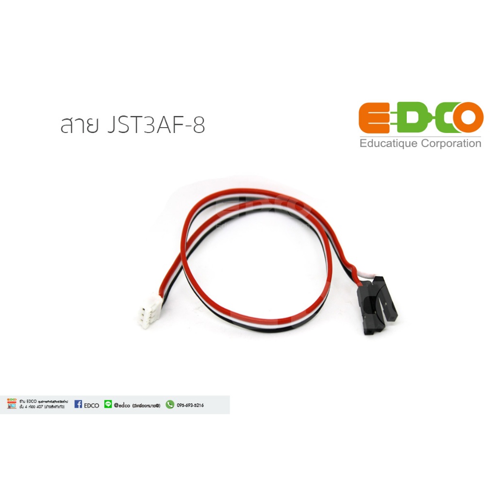 สาย JST 3AF-8 สำหรับเชื่อมต่อแผงวงจรตรวจจับกับบอร์ดทดลองของ