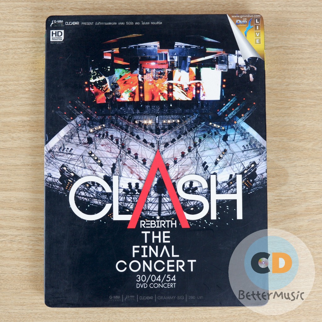 DVD คอนเสิร์ต Clash Rebirth The Final Concert