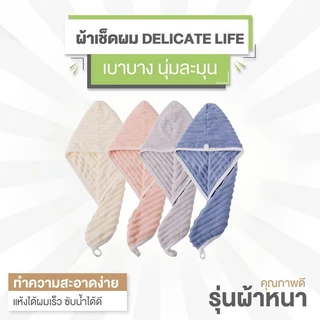 หมวกคลุมผมผู้หญิง หนาพิเศษ ซึมซับดีเยี่ยม แห้งเร็ว มีให้เลือก 4 สี ทำจากผ้าขนแกะปะการัง สีไม่ตกและไม่เป็นขุย