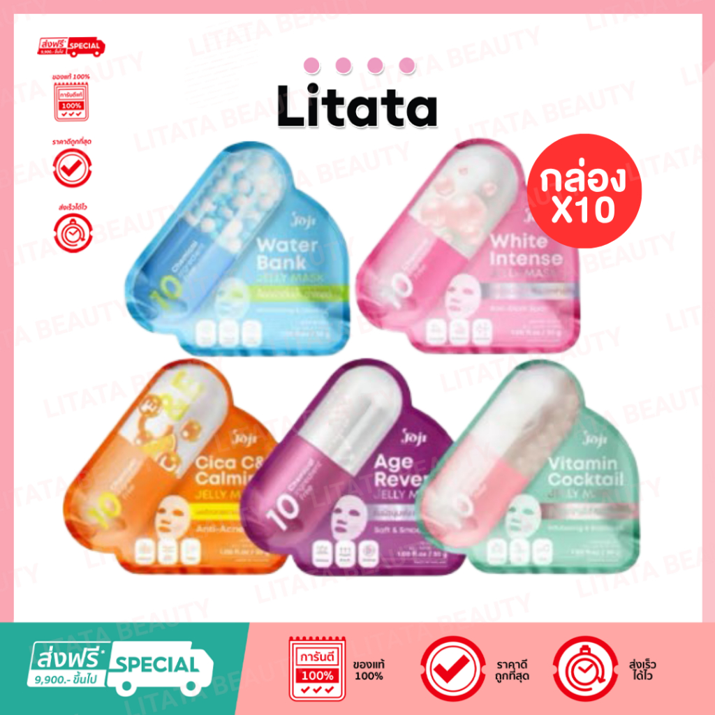 [กล่อง x10] Joji Secret Young Jelly Mask 30 g.โจจิ ซีเคร็ท ยัง เจลลี่ มาส์ก
