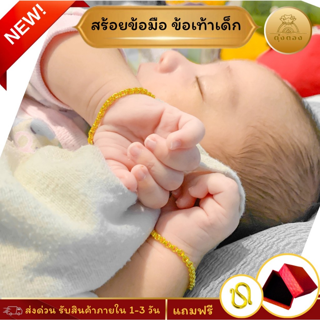 สร้อยข้อเท้า เซ็ท มือเท้าทอง ขนาด 2 สลึง จี้กระดิ่งทอง ฟรีไซส์ ขนาด11cm.+ห่วงทด 3cm.  [ M1-2S-O-J+Fต