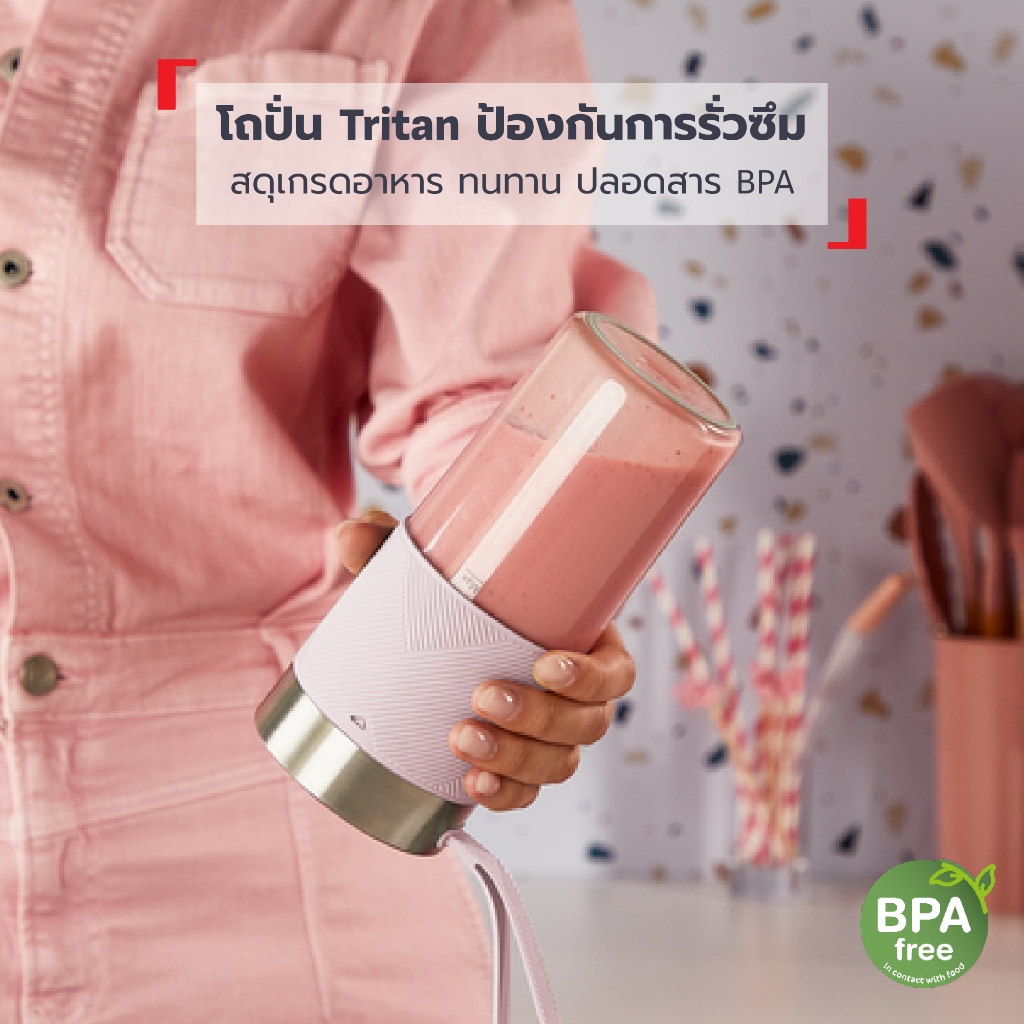 🍓 Tefal เครื่องปั่นน้ำผลไม้พกพา รุ่น BL1C07F0 (สีชมพู) 300 มล.