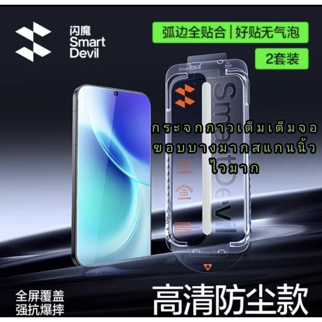 (ส่งจากไทย)ฟิล์มกระจกเต็มจอvivo x300/x300pro