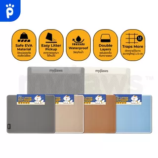 [🔥MidmonthSale]My Paws แผ่นดักทรายแมว 2 ชั้น ช่วยดักทรายแมวที่ติดเท้า ทำความสะอาดง่าย Cat litter Pad