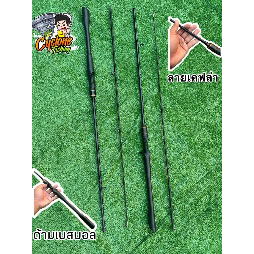คันเบ็ด Dark Black เวท 8-15 lb