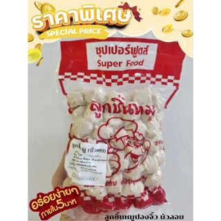 ลูกชิ้นหมูบัวลอยจิ้ว ลูกชิ้นหมูจัมโบ้ (มีอย)