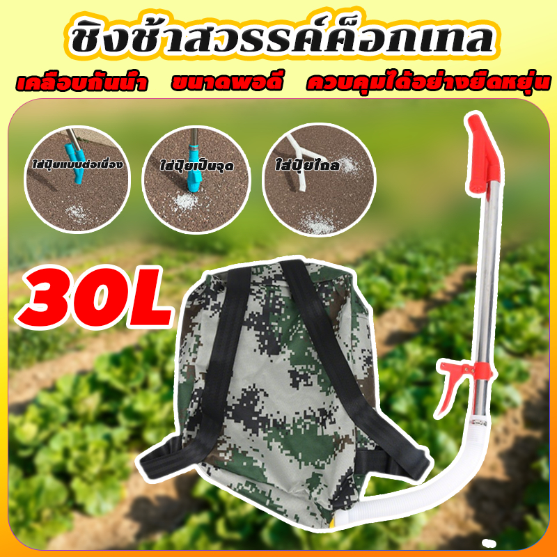 เครื่องหว่านปุ๋ย ถังหว่านปุ๋ย ถังหยอดปุ๋ย ถังขนาด20ลิตร ไม่ต้องก้มให้ปวดหลัง  Fertilizer  ปุ๋ย พิเศษสำหรับการ