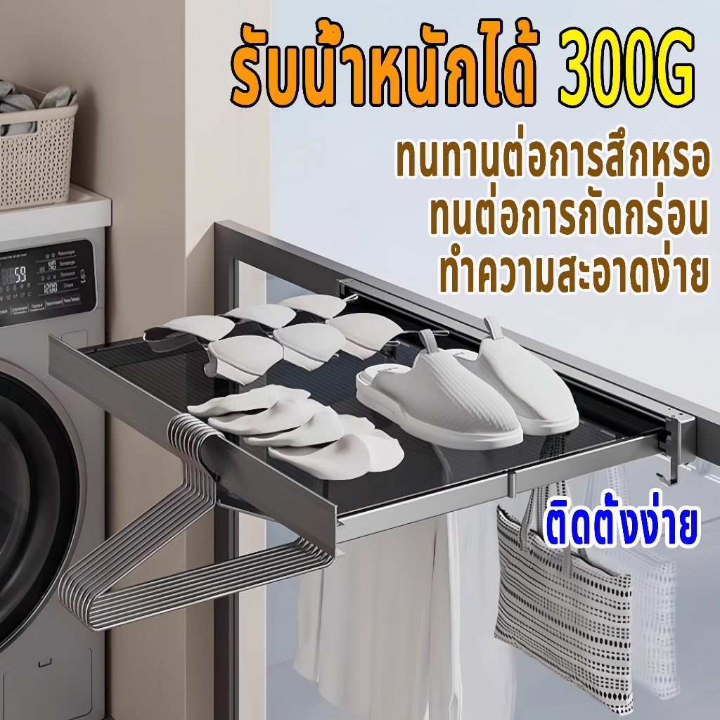 ราวตากผ้าแบบยืดหดได้ ราวตากผ้ามองไม่เห็น ราวตากผ้าสแตนเลส ที่ตากผ้าคอนโด ราวแขวนระเบียง แขวนขอบหน้าต่าง ราวตากผ้าระเบียง