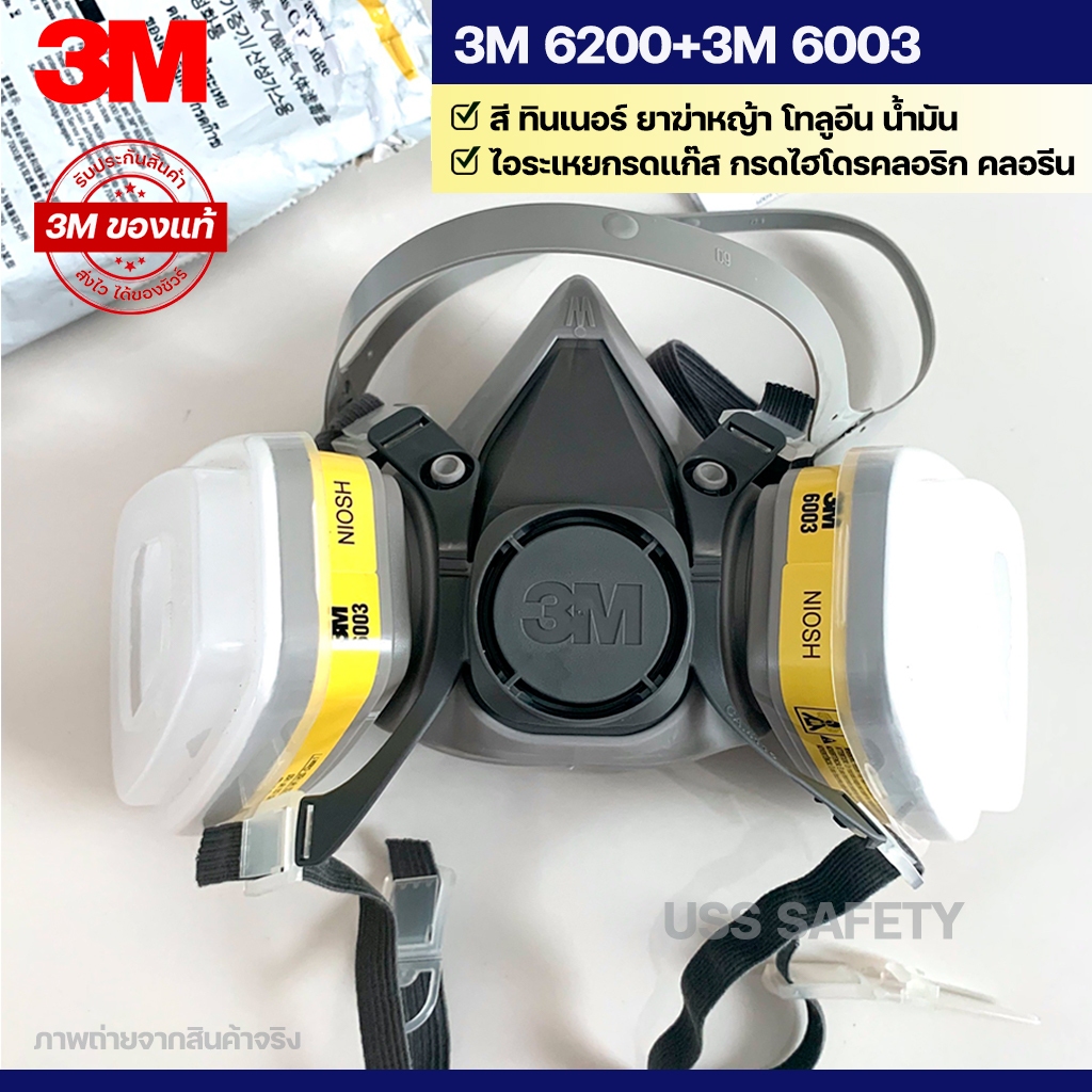3M 6200+3M 6003 ชุดหน้ากากสำหรับพ่นสี พ่นยา ป้องกันไอกรด แก๊สคลอรีน