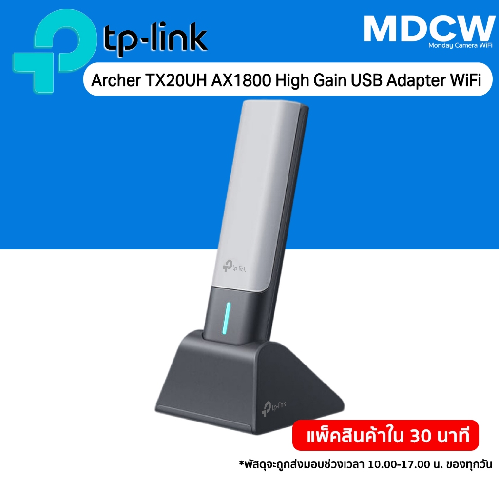 TP-Link Archer TX20UH AX1800 High Gain Wireless USB Adapter WiFi6