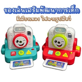 ของเล่นกล้องจําลอง ของขวัญ สําหรับเด็กอนุบาล มีเพลงมีไฟ ฉายรุปสัตว์ได้