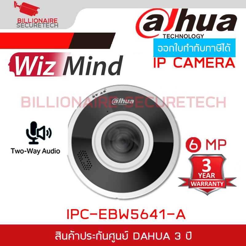 DAHUA DH-IPC-EBW5641-A กล้องวงจรปิด IP Camera 6MP WizMind รองรับการสื่อสารสองทาง