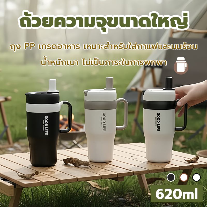 620ml ( 20oz ) แก้วเก็บอุณหภูมิ ไส้ในPP พร้อมหลอด มีหูจับ มีที่ปิดจุกหลอด ขวดน้ำ ดีไซน์มินิมอลเหมาะสำนักงาน-นักเรียน