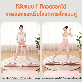 pilates board fitness machine การนับอัจฉริยะ มัลติฟังก์ชั่น พิลาทิส ออกกําลัง หน้าท้อง พิลาทิสบอร์ด