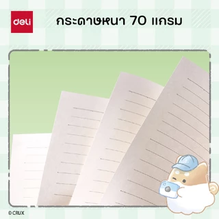 (Deli X Obakenu) สมุดจดบันทึก รุ่นYY201/202 เส้นบรรทัด A5/B5 70 แกรม (จำหน่าย 1 เล่ม)