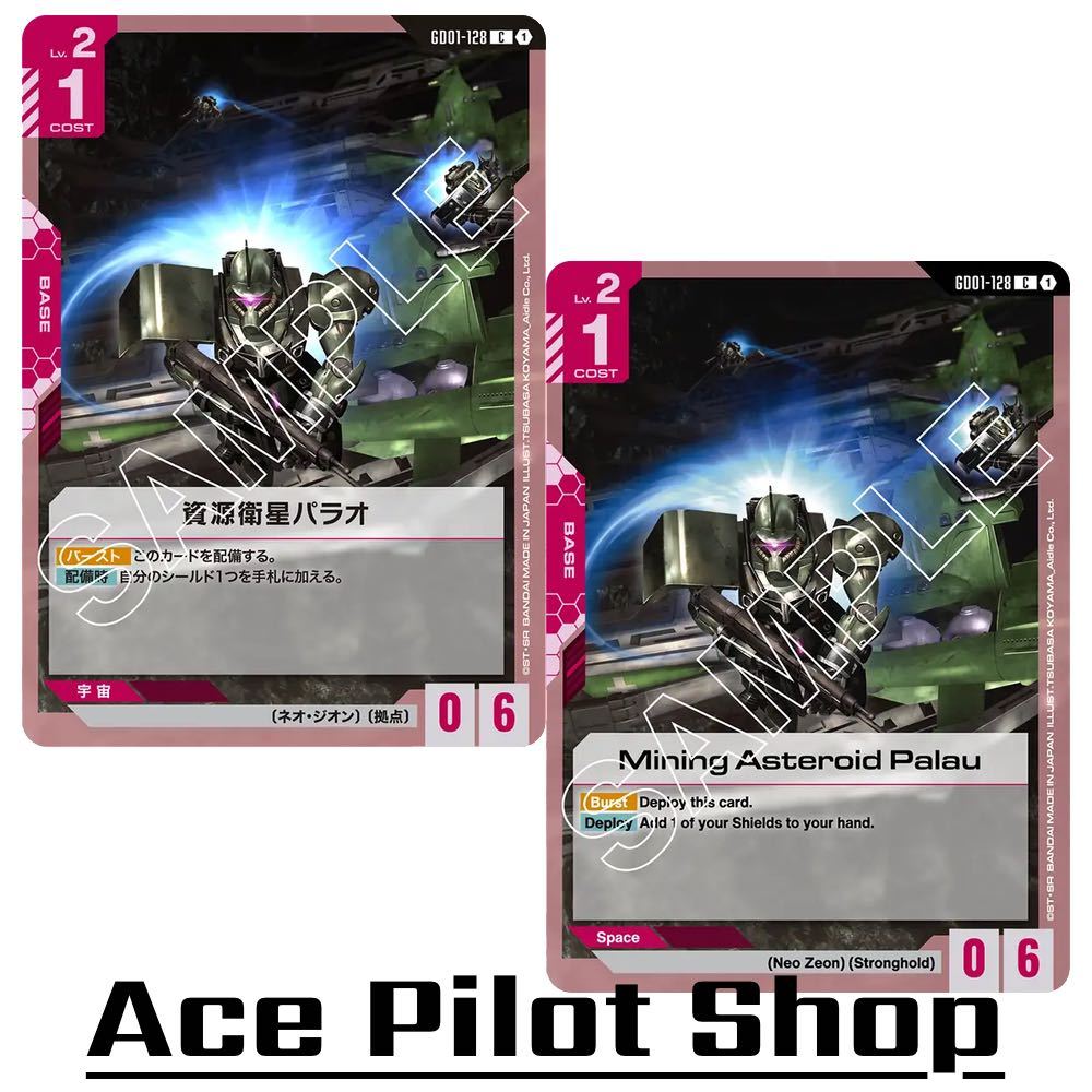 Mining Asteroid Palau (C) Base Red Lv2 Cost1 [AP0/HP6] (Neo Zeon) (Stronghold) รหัส GD01-128 การ์ดเก